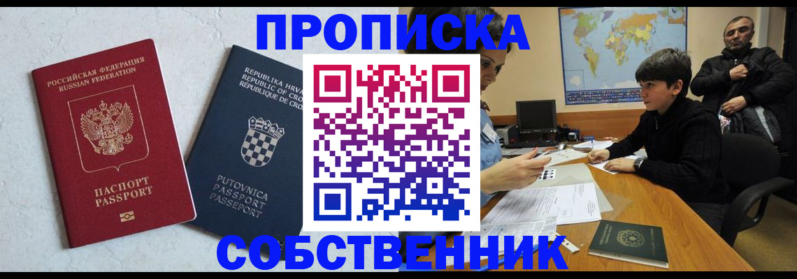 прописка ребенка в Североуральске