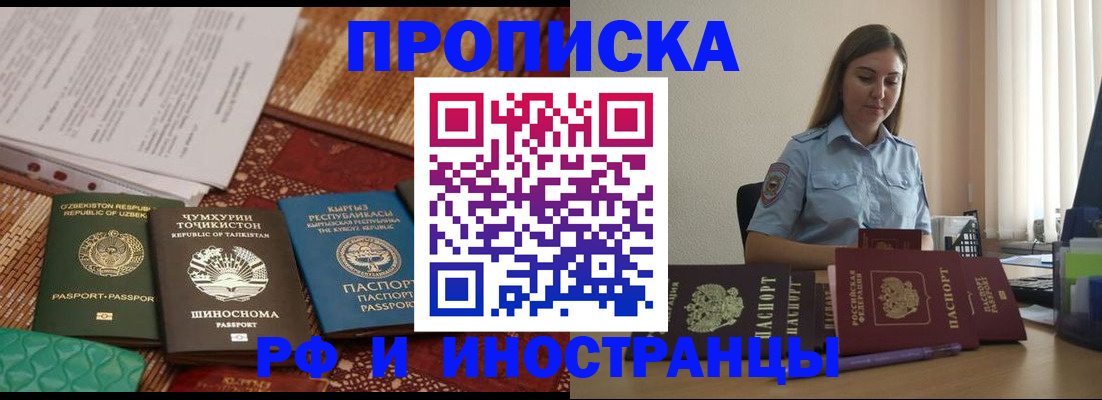 временная регистрация для всех в Североуральске