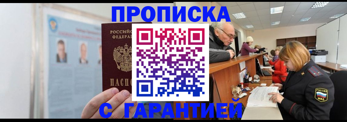 временная прописка в Североуральске