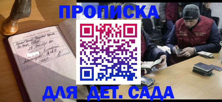 прописка регистрация в Североуральске