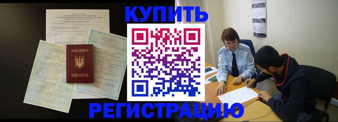 временная регистрация недорого в Североуральске