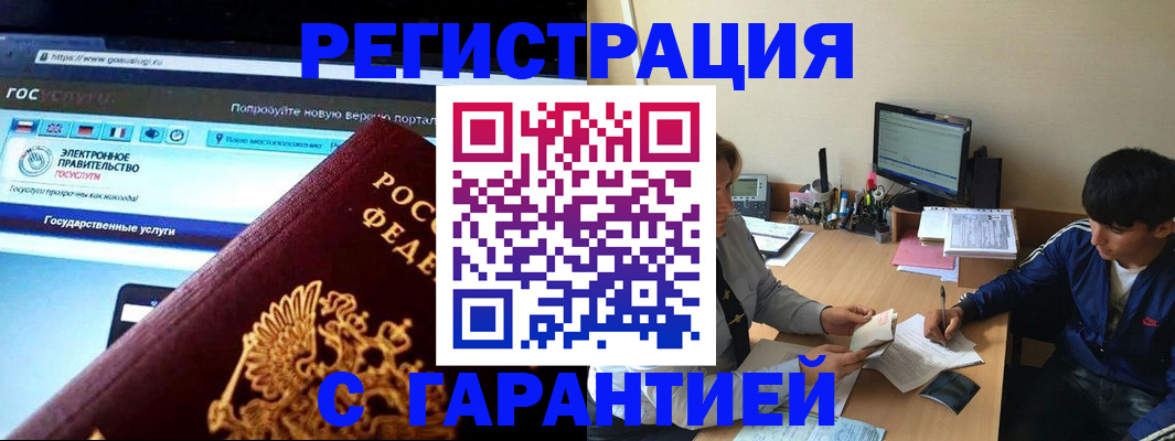 временная регистрация купить в Североуральске